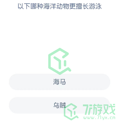 以下哪种海洋动物更擅长游泳