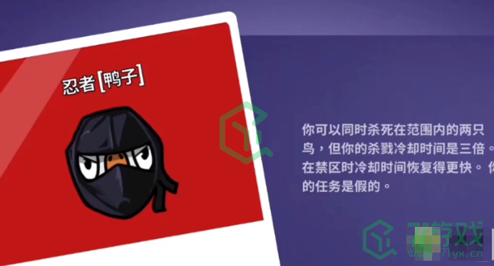 《鹅鸭杀》忍者技能介绍