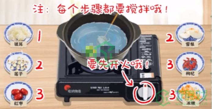 《收纳物语》冰糖雪梨通关攻略介绍