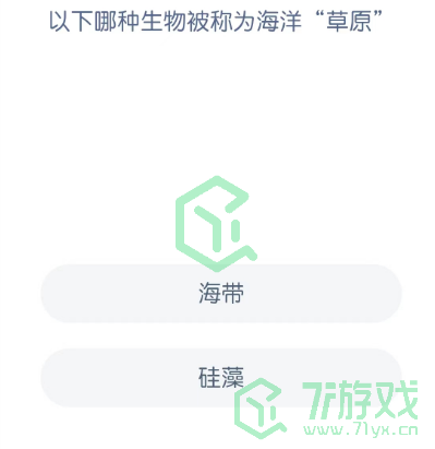 以下哪种生物被称为海洋“草原”