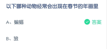 以下哪种动物经常出现在春节的年画里