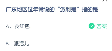 广东地区过年经常说的“派利是”指的是