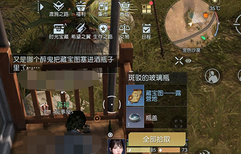 《黎明觉醒生机》露营地藏宝图位置介绍