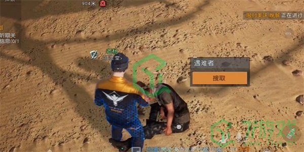 《黎明觉醒生机》空难藏宝图位置