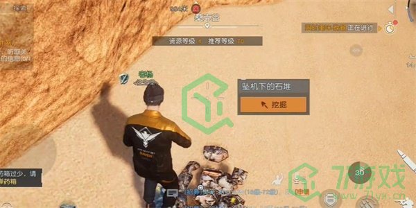 《黎明觉醒生机》空难藏宝图位置