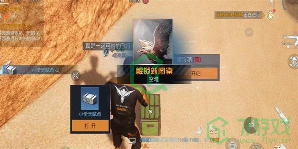 《黎明觉醒生机》空难藏宝图位置