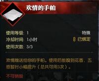 《逆水寒手游》锦水汤汤奇遇通关攻略