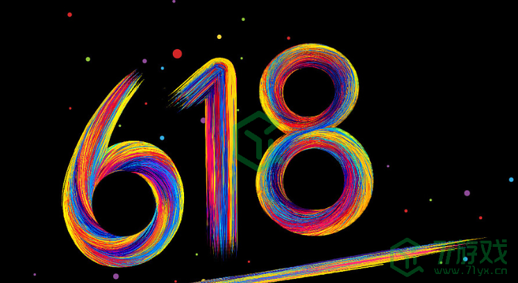 《京东》2023年618优惠力度介绍