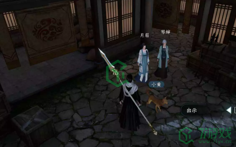 《逆水寒手游》奇遇旧犬思归攻略