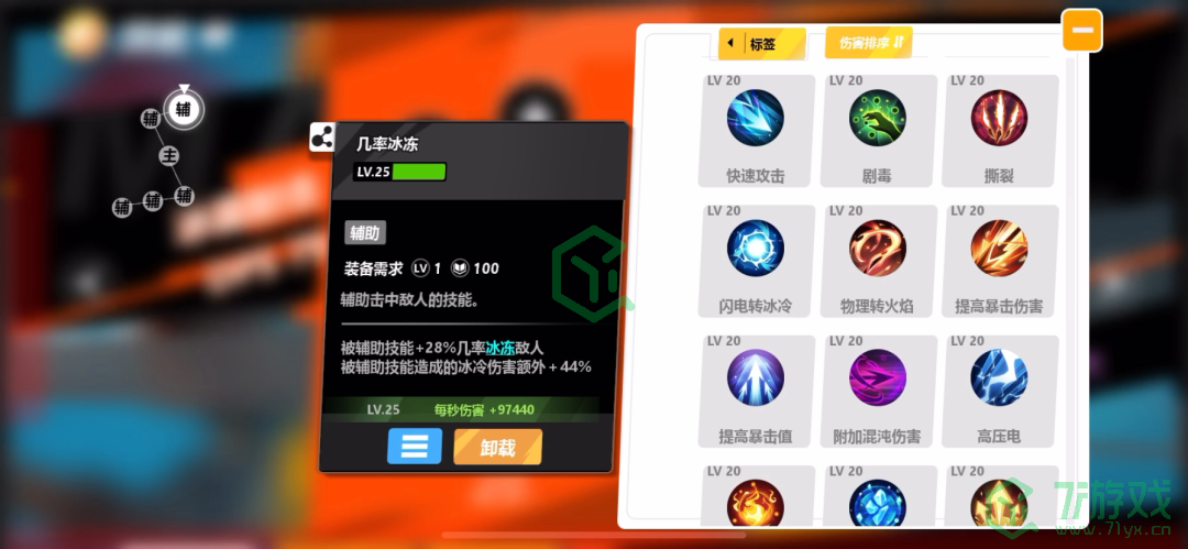 《火炬之光无限》战意值作用介绍