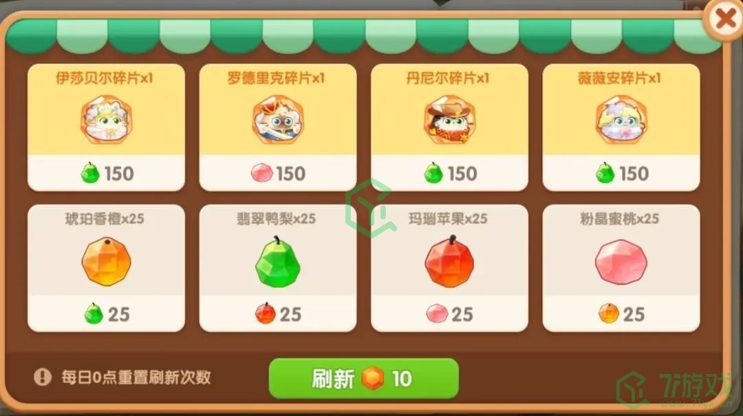 《遇见喵克斯》猫咪碎片获取方法