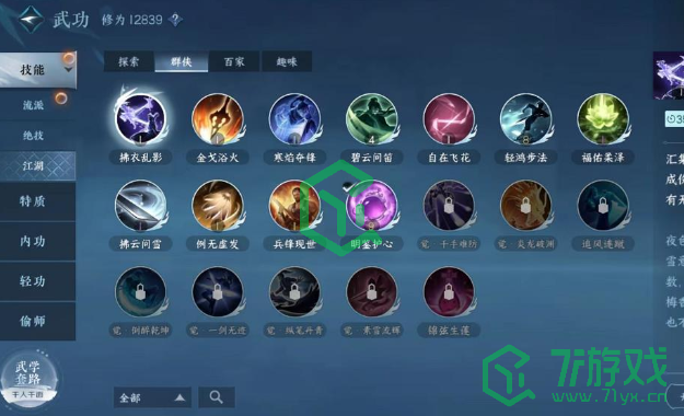 《逆水寒手游》江湖风雨事挑战玩法介绍