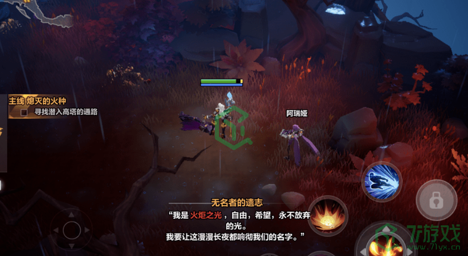 《火炬之光无限》技能介绍