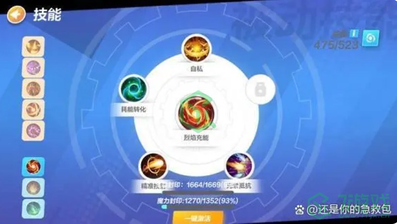 《火炬之光无限》圣枪加点方法分享