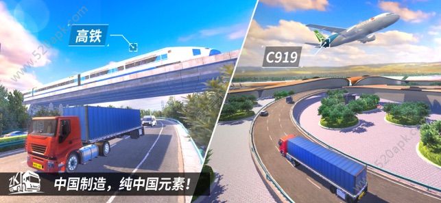 中国卡车之星模拟器免广告版