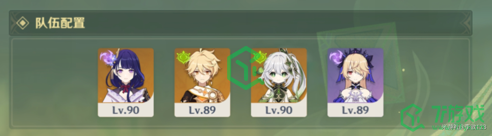 《原神》3.7妙骰战法第一天攻略