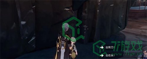 《崩坏星穹铁道》猜拳任务完成方法分享