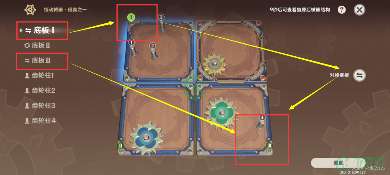 《原神》3.7恒动械画稻妻之一攻略