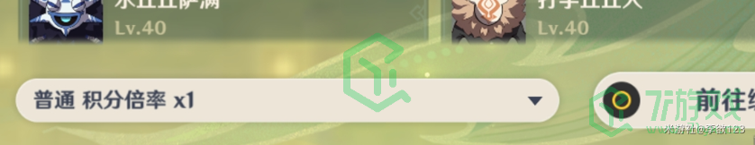 《原神》3.7妙骰战法第三天攻略