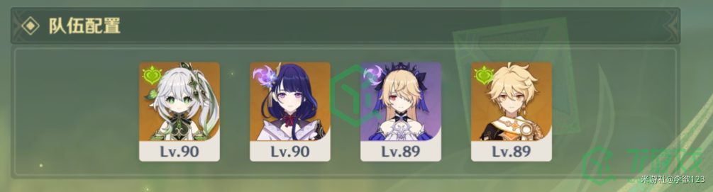 《原神》3.7妙骰战法第三天攻略