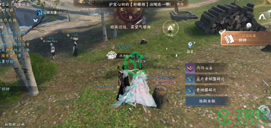 《逆水寒手游》摸金校尉活动攻略