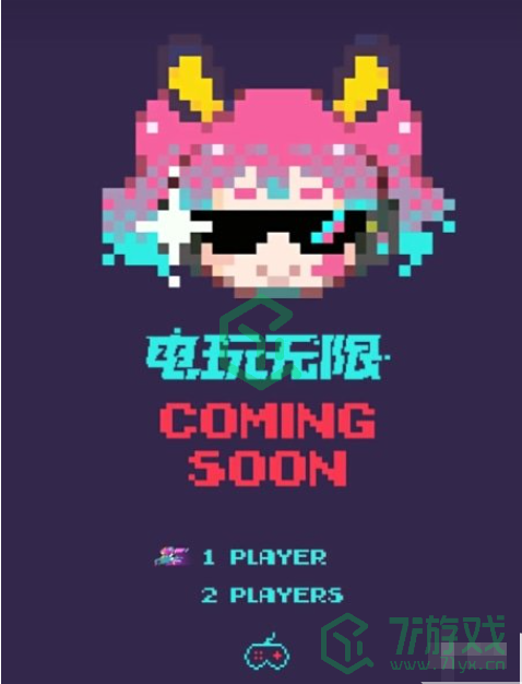 《王者荣耀》2023年王者电玩新皮肤介绍