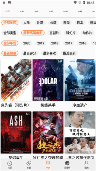 TVB云播appv3.1.0版