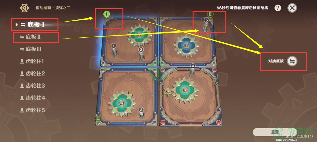 《原神》3.7恒动械画须弥之二攻略