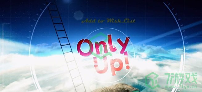 《only up》存档读档教程一览