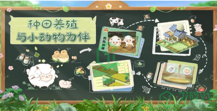 《向往的生活手游》仓库爆满解决方法