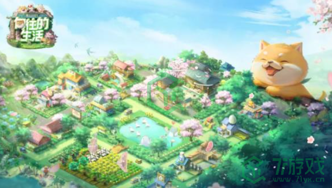 《向往的生活手游》仓库爆满解决方法