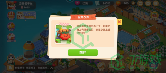 《遇见喵克斯》流浪番茄介绍