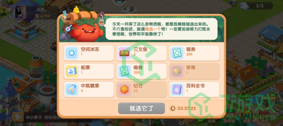 《遇见喵克斯》流浪番茄介绍