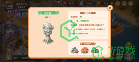 《遇见喵克斯》增益生产介绍