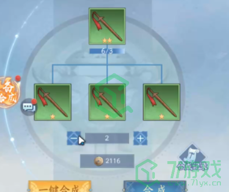 《新仙剑奇侠传之挥剑问情》装备合成方法分享