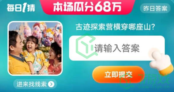 《淘宝》618大赢家每日一猜6月19日答案