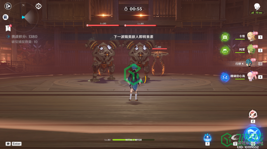 《原神》溢神的猜想第二天攻略