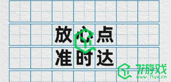 《饿了么》2023年6月29日免单活动答案