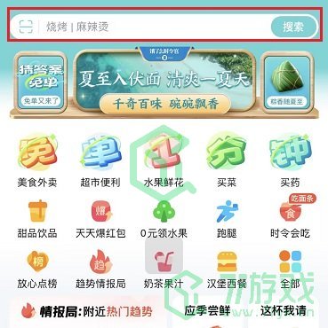 《饿了么》2023猜答案免单活动攻略汇总