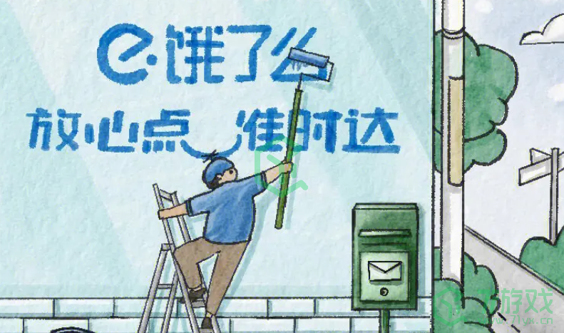 《饿了么》2023猜答案免单活动攻略汇总