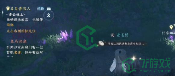 《逆水寒手游》摄魂圣伞获取方法