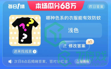 《淘宝》大赢家每日一猜7月15日答案2023