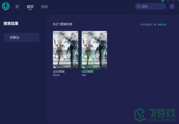 《尘白禁区》注册方法