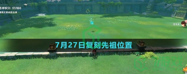 《原神》冒险家试炼进阶篇偶发试炼攻略