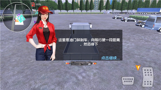 中国卡车之星模拟器广东版