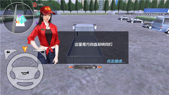中国卡车之星模拟器广东版