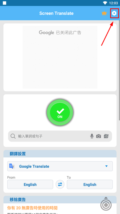 screen translateapp
