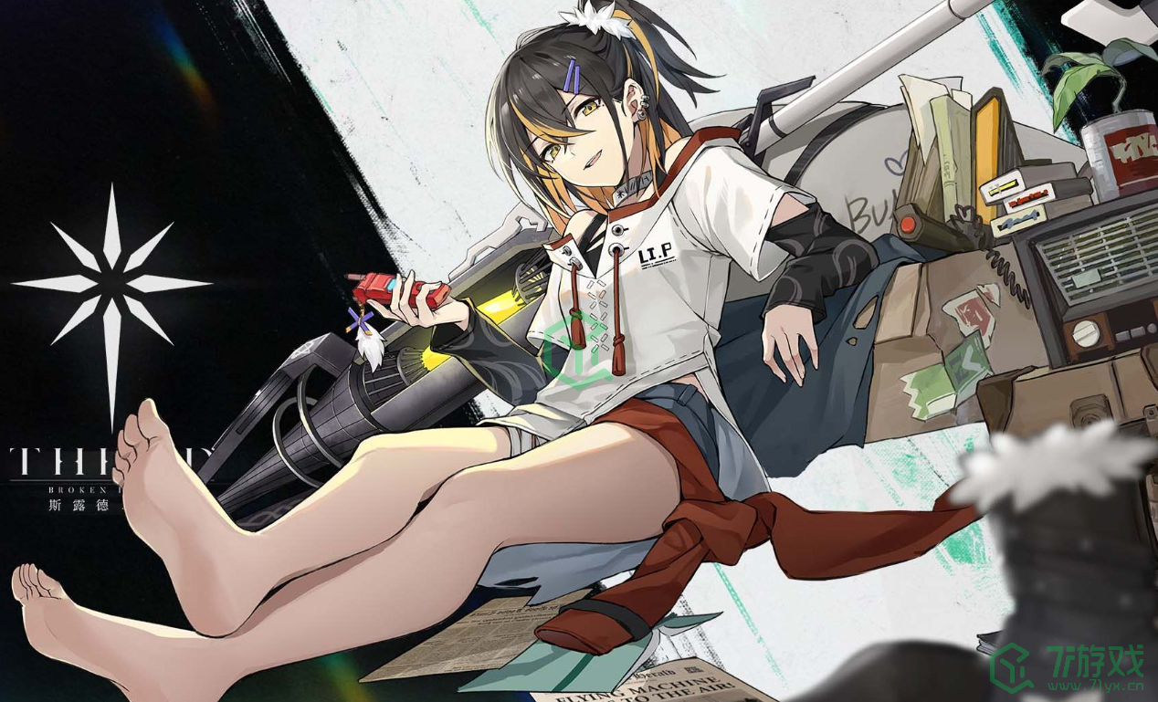 《斯露德》游戏类型介绍