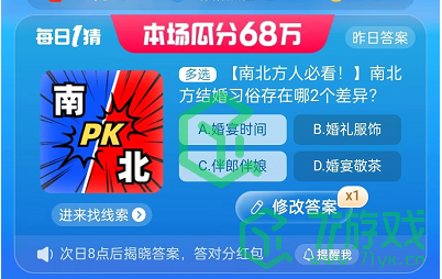 《淘宝》大赢家每日一猜8月19日答案2023