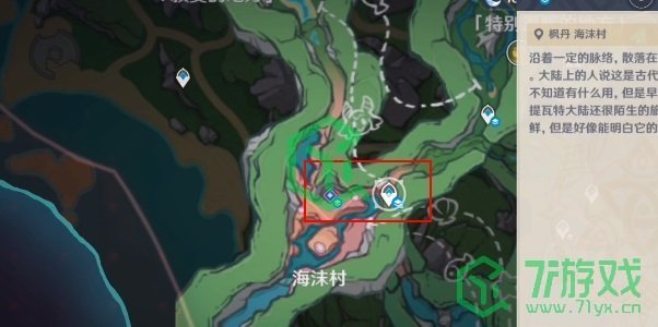 《原神》奇石历险记后记任务攻略